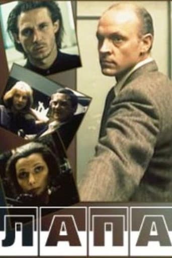 Poster for Claw