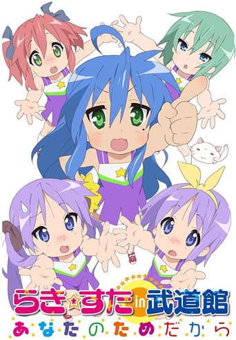 Poster for Lucky Star in Budokan