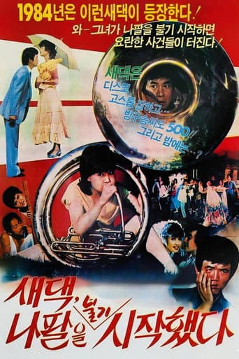 Poster for The Bride Started To Blow The Trumpet