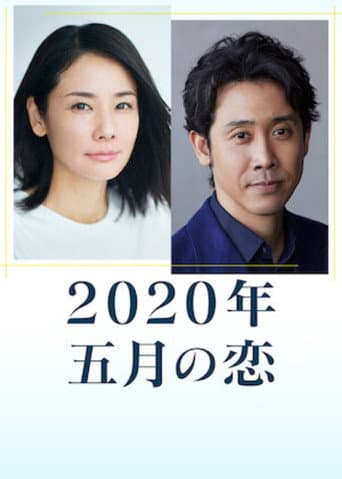 Poster for Love in May 2020
