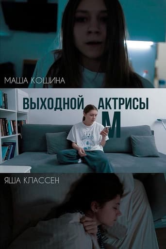 Poster for Actress M's Day Off