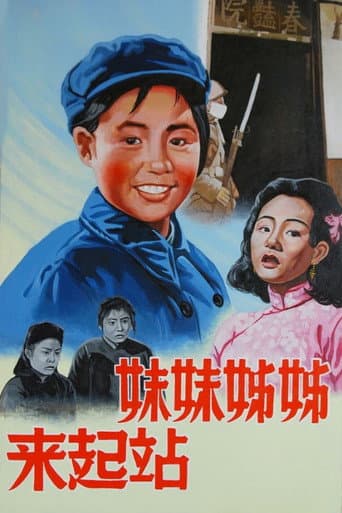 Poster for Stand Up, Sisters!