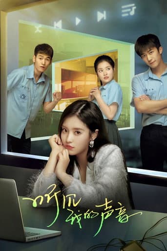 Poster for Hello, My Noisy MP3