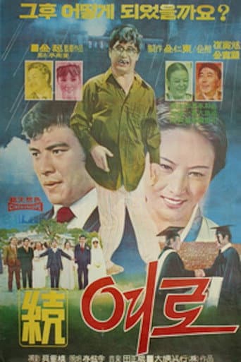Poster for A Journey 2