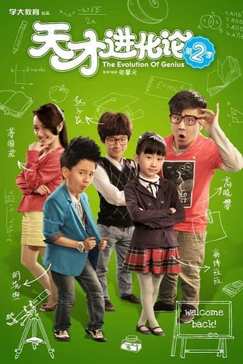 Poster for The Evolution of Genius