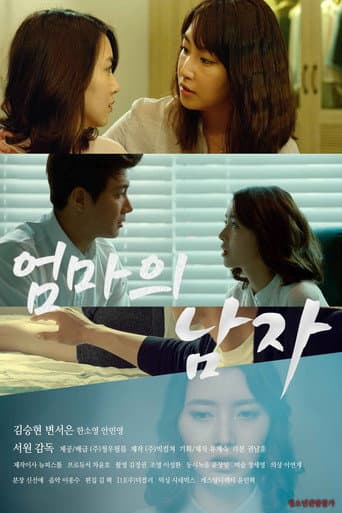 Poster for 엄마의 남자