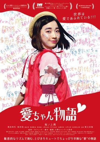 Poster for Lovely Little Ai