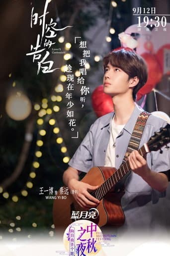 Poster for Lover's Confession