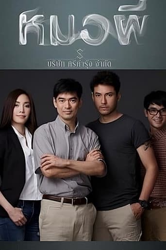 Poster for Shaman