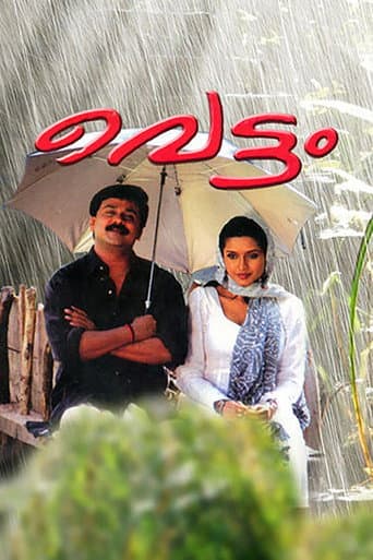 Poster for Vettam