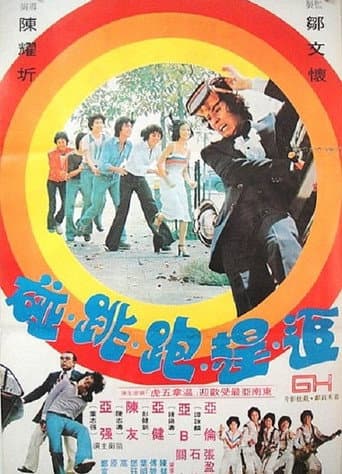 Poster for Making It