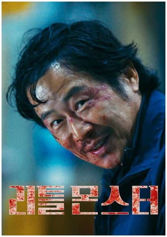 Poster for Little Monster