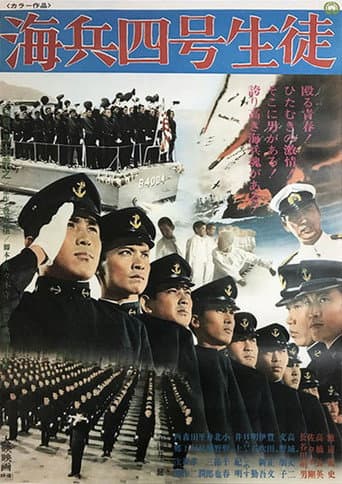 Poster for Kaihei shi-gō seito