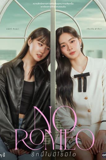 Poster for No Romeo