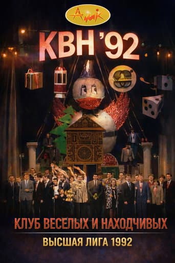 Poster for Season 6