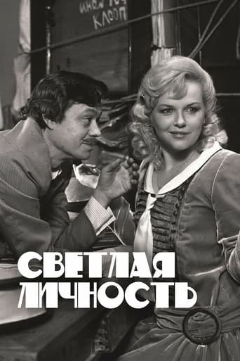Poster for Bright Personality