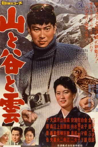 Poster for The Echo of Love