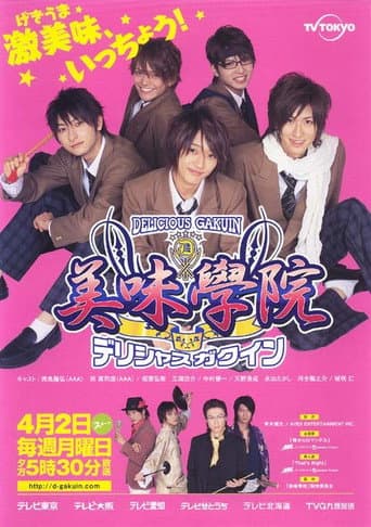 Poster for Delicious Gakuin