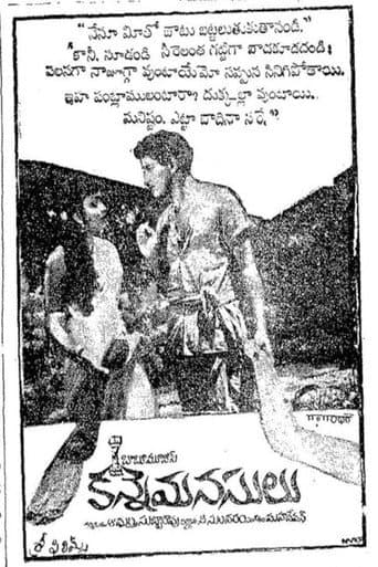 Poster for Kanne Manasulu