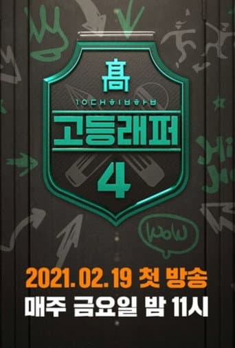 Poster for Season 4