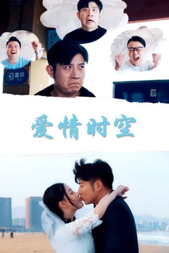 Poster for Time Space Love