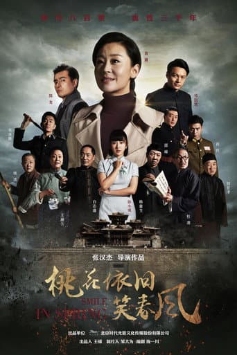 Poster for Smile in Spring