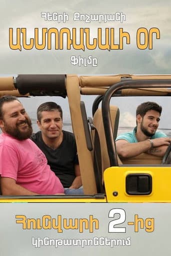 Poster for Unforgettable Day