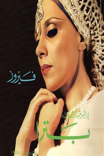 Poster for Petra