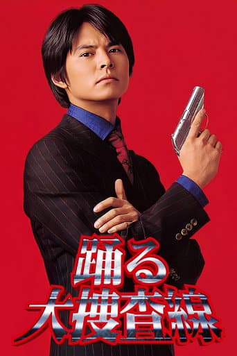 Poster for Season 1