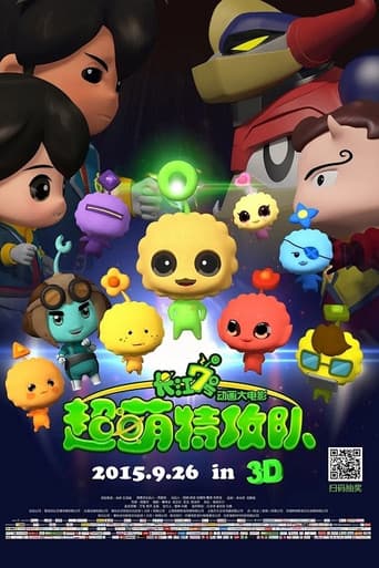 Poster for CJ7: Super Q Team