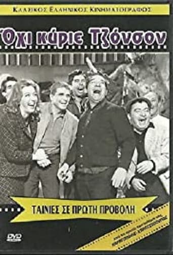 Poster for No, Mr. Johnson.