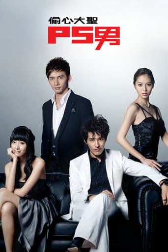 Poster for P.S. Man