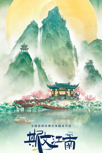 Poster for Season 3