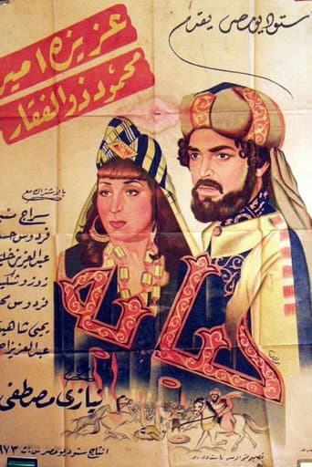 Poster for Hababa