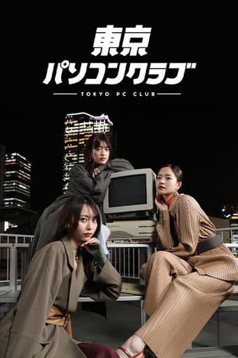 Poster for TOKYO PC CLUB