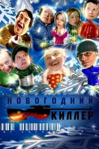 Poster for New Year's Killer