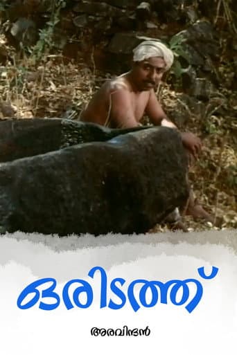 Poster for And There Was a Village...