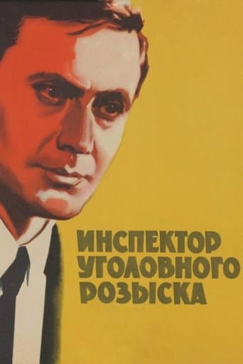 Poster for Inspector of Criminal Investigation