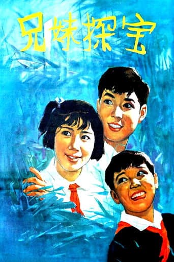 Poster for Brother and Sister Prospect for Treasure