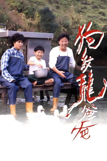 Poster for Call Me Scoundrel