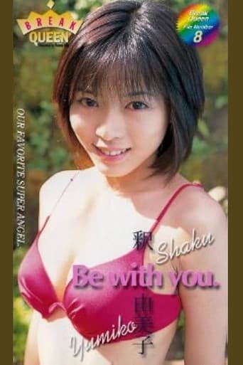 Poster for BREAK QUEEN 釈由美子「Be with you.」