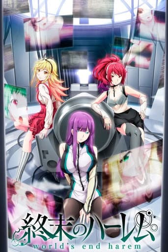 Poster for 終末のハーレム