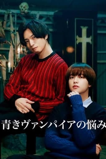 Poster for Aoki Vampire's Trouble