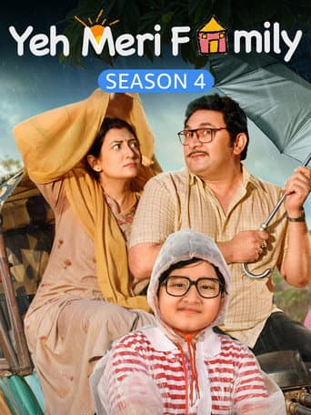 Poster for Monsoon of 1990
