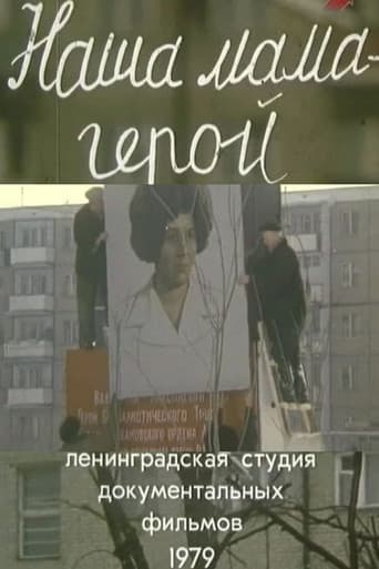 Poster for Our Mother is a Hero