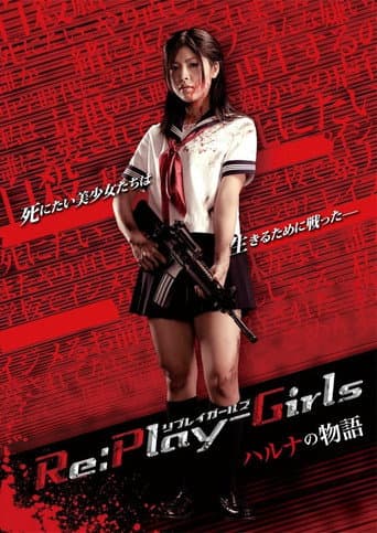 Poster for Re:play-Girls ハルナの物語 REASON OF MYSELF