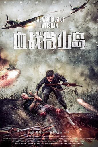 Poster for The Warrior of Weishan