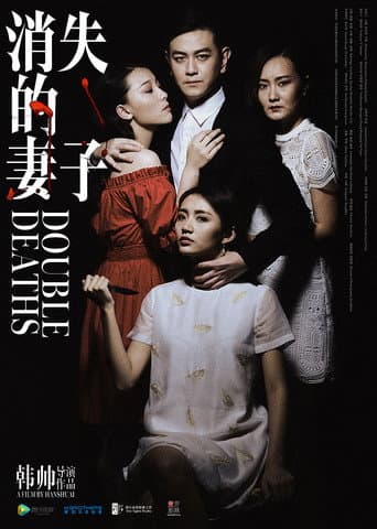 Poster for Double Deaths