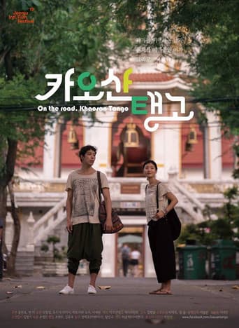 Poster for On the Road, Khaosan Tango
