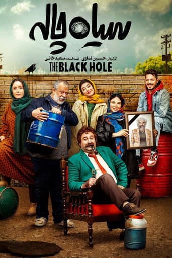 Poster for The Black Hole